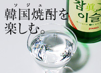 アガッセ 韓国焼酎用ショットグラス