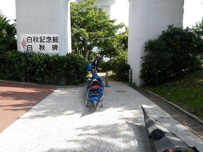 城ヶ島