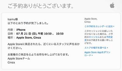 apple_20130721.jpg