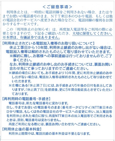 denwakanyuken.jpg