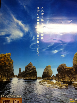 粟島