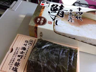 14代吾左衛門 鯖すし
