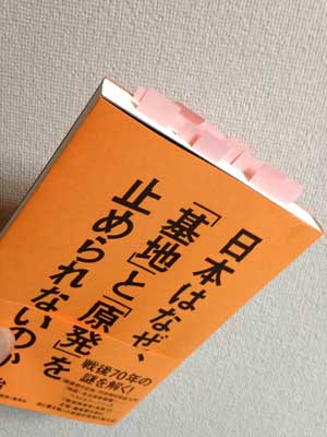 戦後70年の謎を解く
