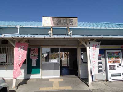 保田駅