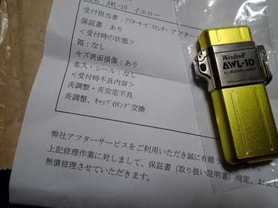 ウインドミル AWL-10