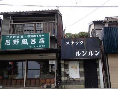 三崎