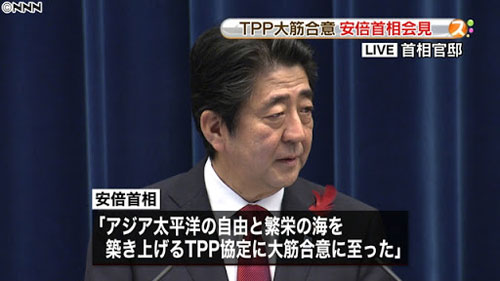 TPP-abe2017.jpg
