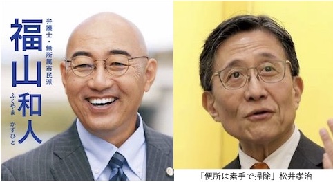 fukuyama-matsui.jpg